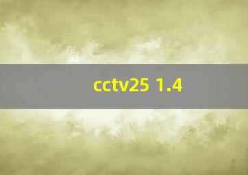 cctv25 1.4